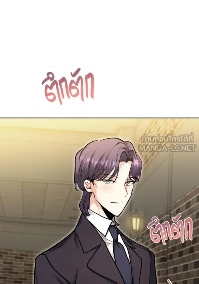 The Genius Actor’s Aura ตอนที่ 77 32