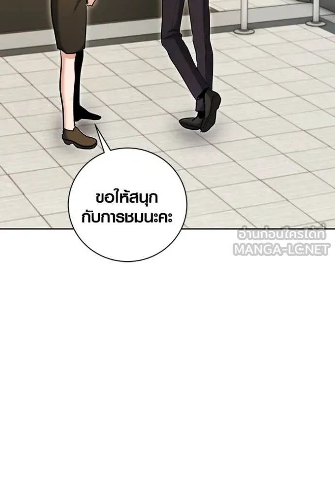 The Genius Actor’s Aura ตอนที่ 77 35