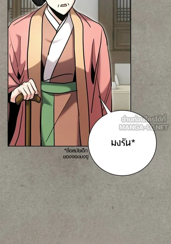 The Genius Actor’s Aura ตอนที่ 77 39