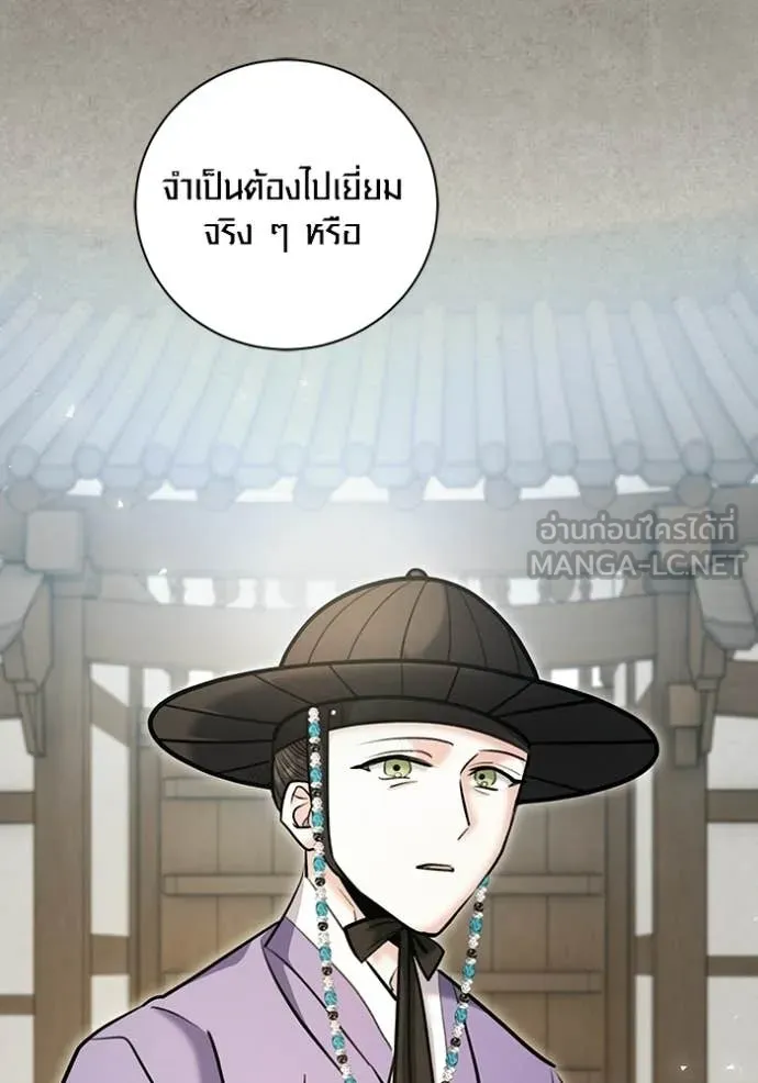 The Genius Actor’s Aura ตอนที่ 77 40