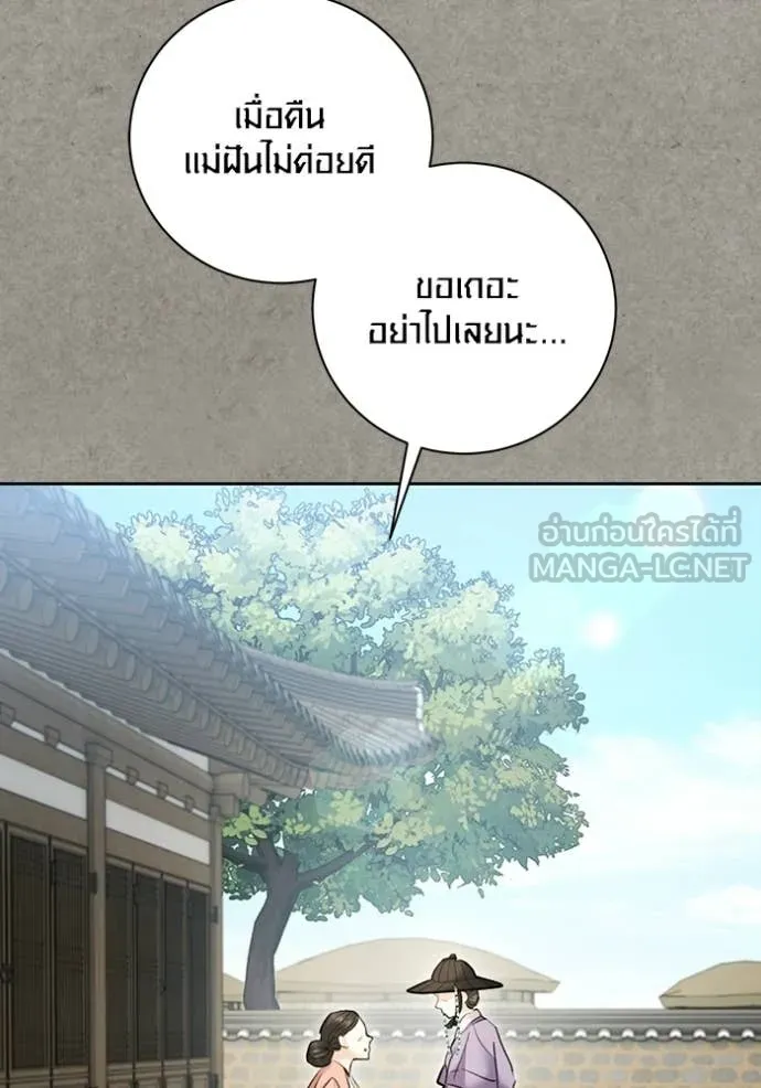 The Genius Actor’s Aura ตอนที่ 77 42