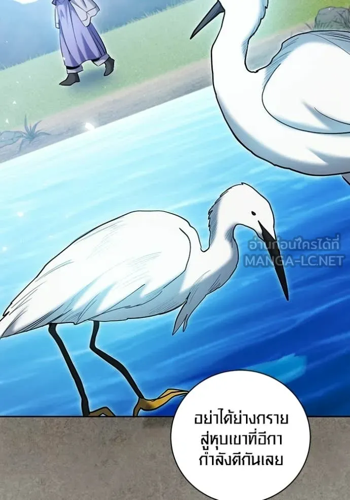 The Genius Actor’s Aura ตอนที่ 77 48