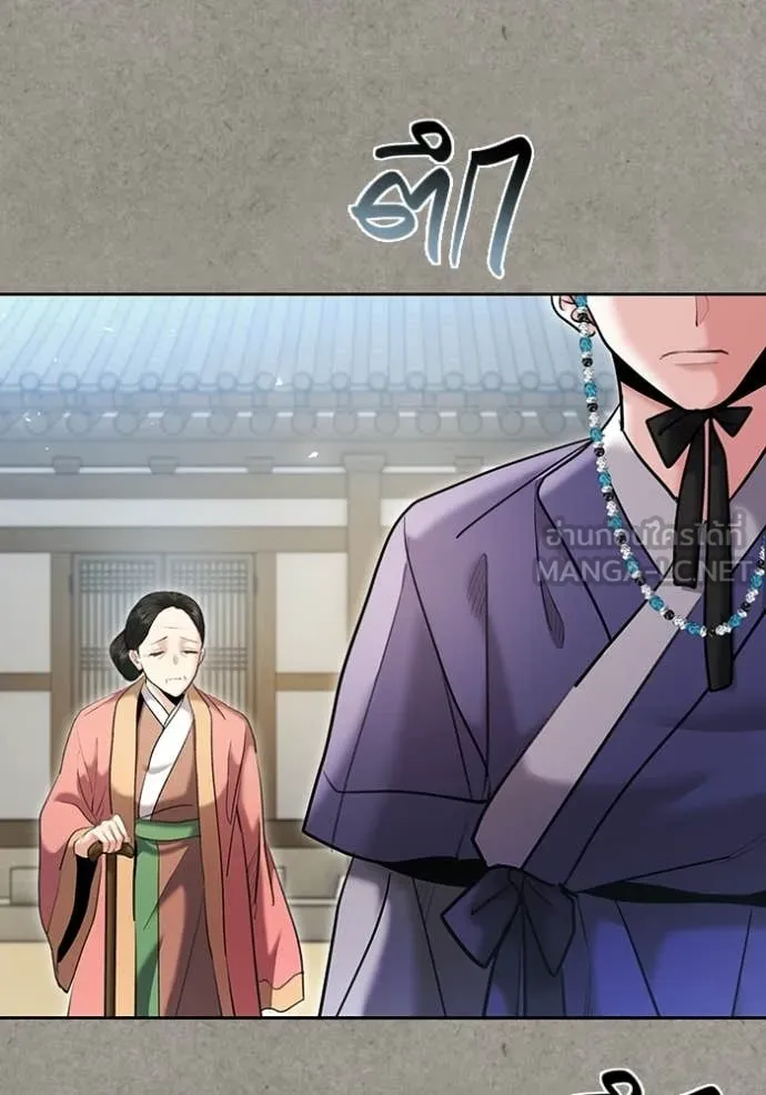 The Genius Actor’s Aura ตอนที่ 77 44