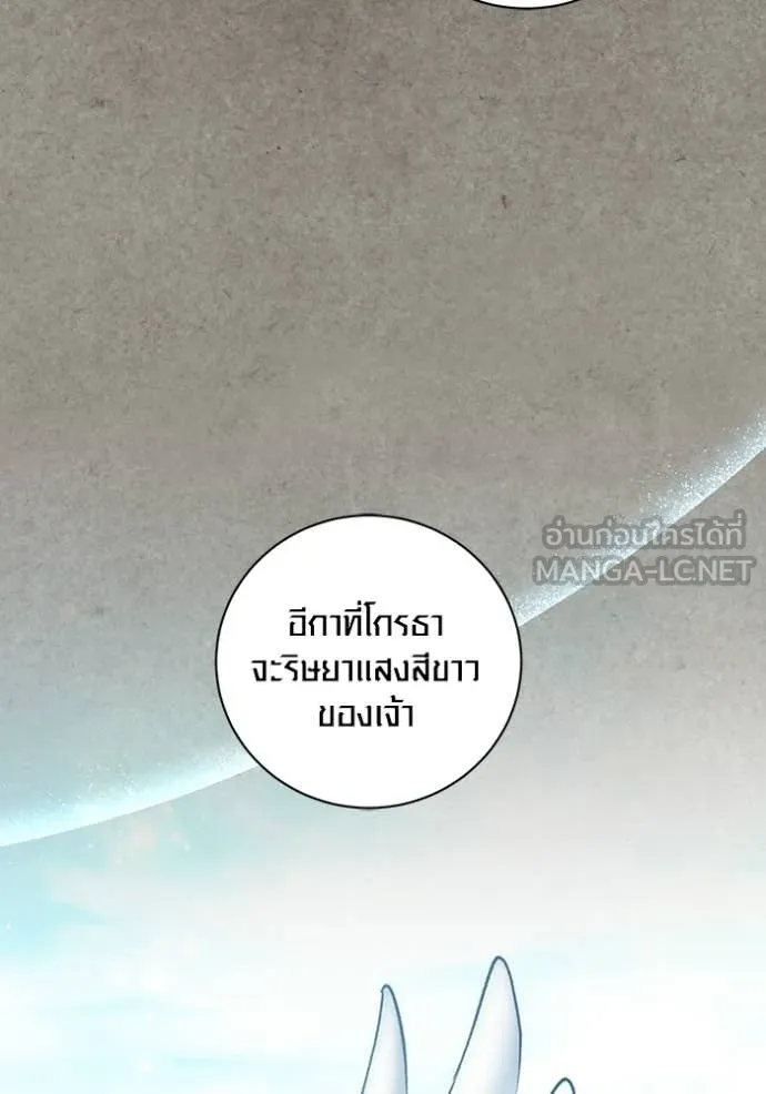 The Genius Actor’s Aura ตอนที่ 77 49