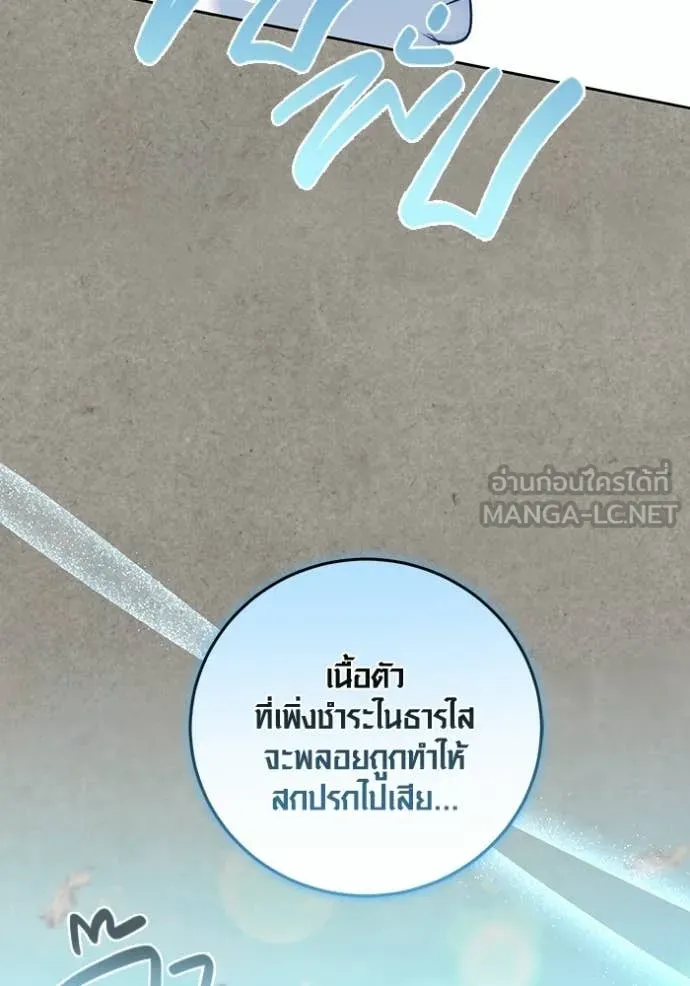 The Genius Actor’s Aura ตอนที่ 77 51