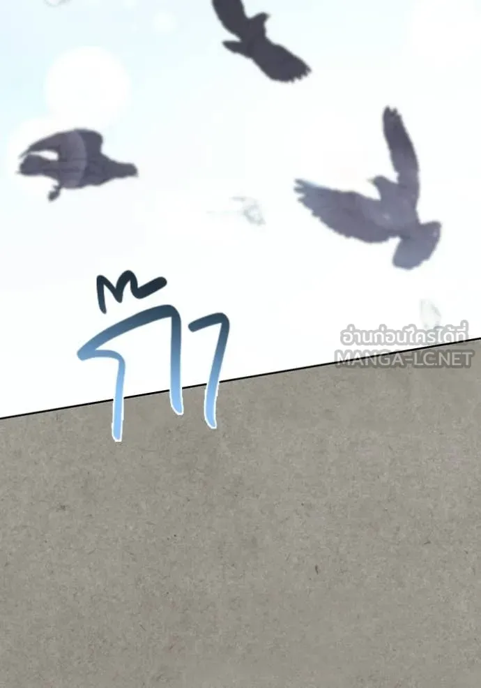 The Genius Actor’s Aura ตอนที่ 77 53