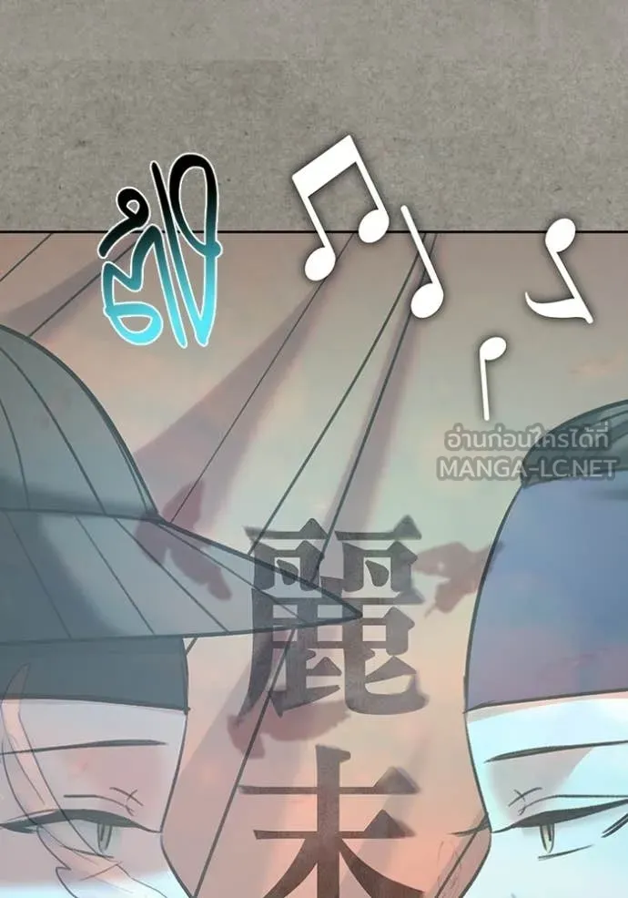 The Genius Actor’s Aura ตอนที่ 77 54