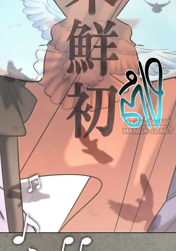 The Genius Actor’s Aura ตอนที่ 77 55