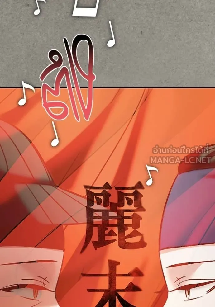 The Genius Actor’s Aura ตอนที่ 77 56