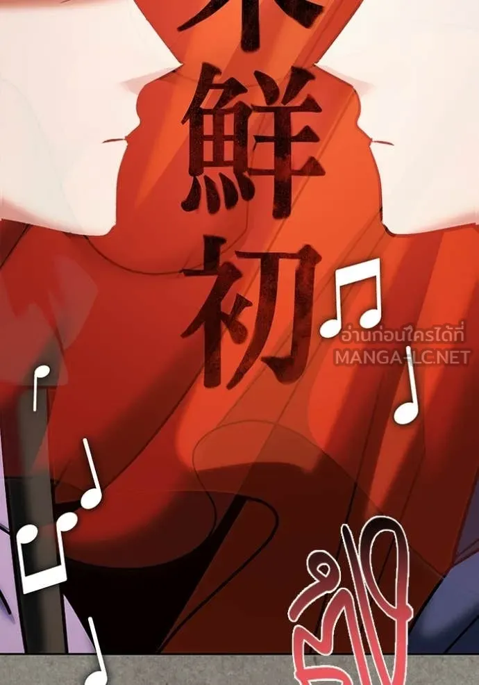 The Genius Actor’s Aura ตอนที่ 77 57