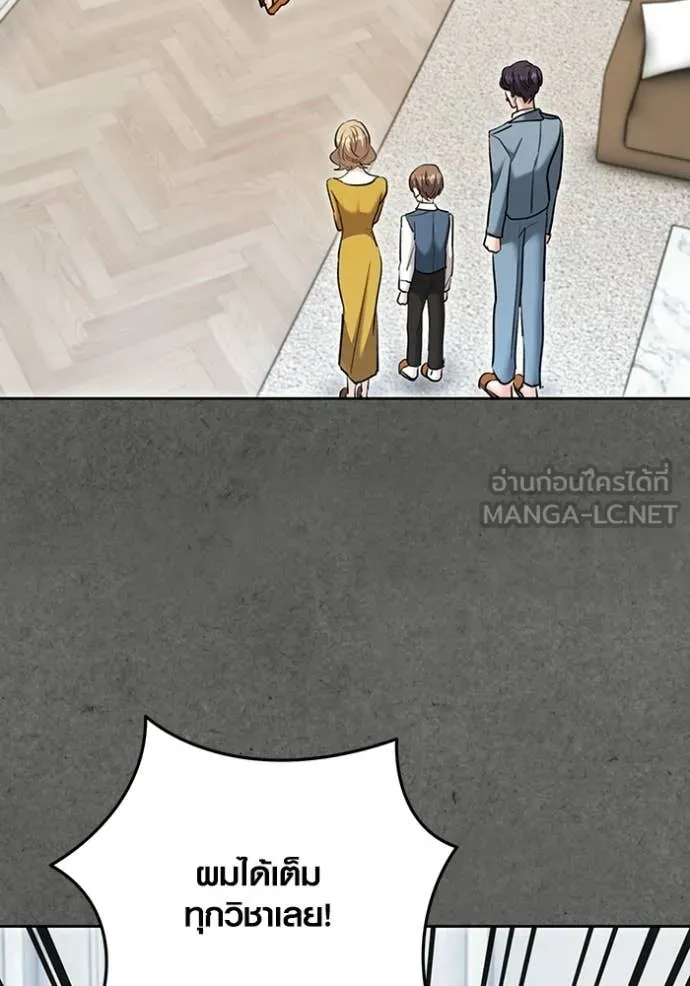 The Genius Actor’s Aura ตอนที่ 77 64