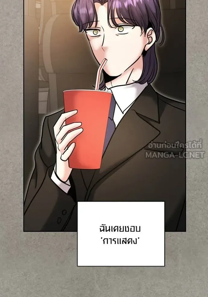 The Genius Actor’s Aura ตอนที่ 77 61