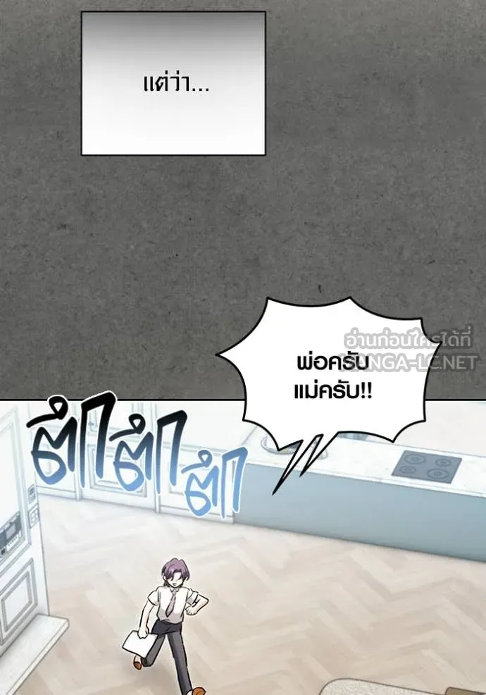 The Genius Actor’s Aura ตอนที่ 77 63