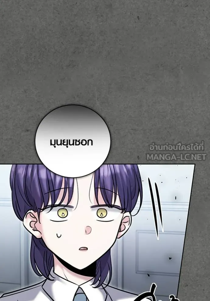 The Genius Actor’s Aura ตอนที่ 77 68