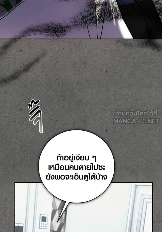 The Genius Actor’s Aura ตอนที่ 77 71