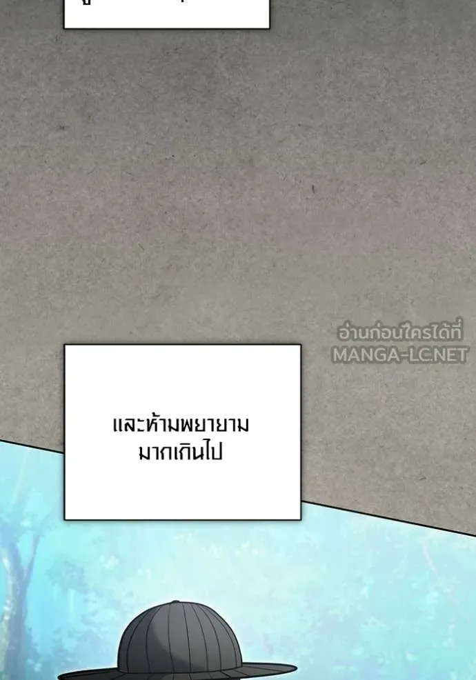 The Genius Actor’s Aura ตอนที่ 77 75