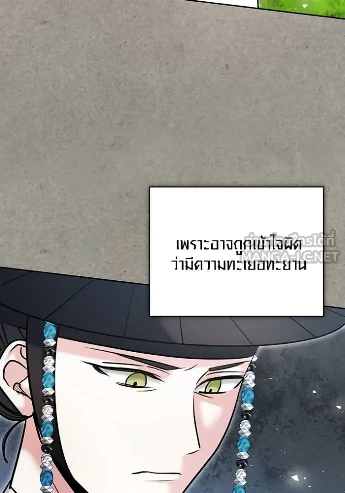 The Genius Actor’s Aura ตอนที่ 77 77