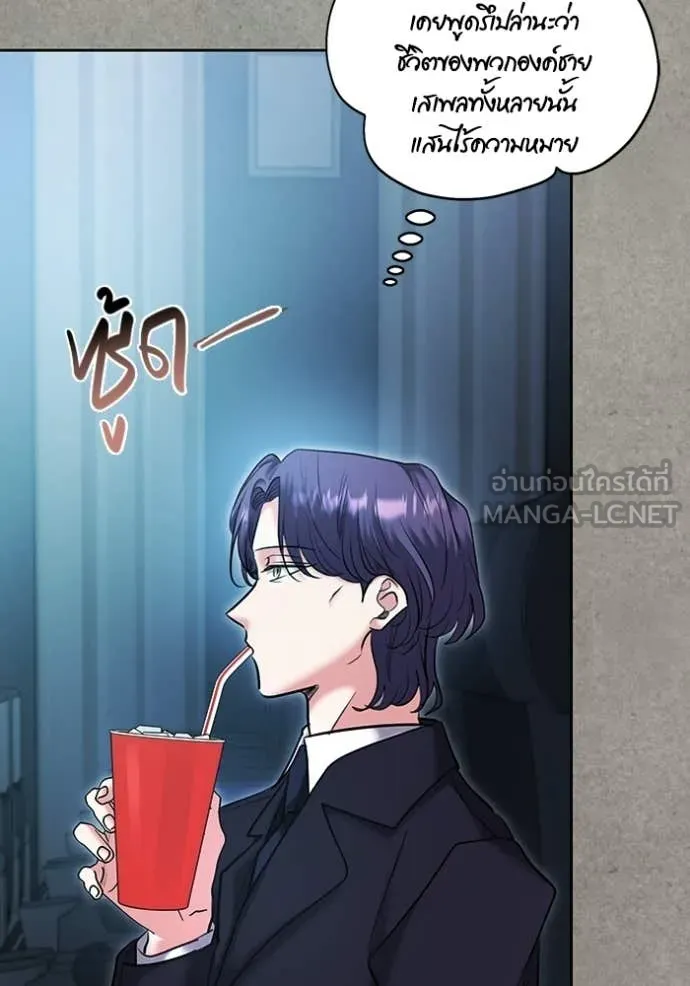 The Genius Actor’s Aura ตอนที่ 77 79