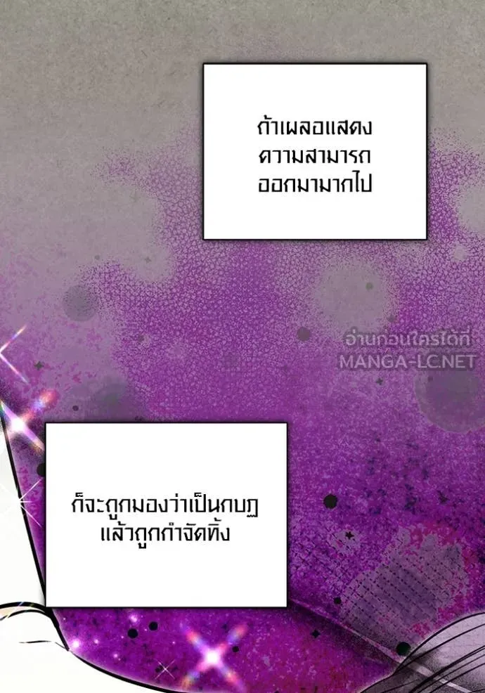 The Genius Actor’s Aura ตอนที่ 77 81