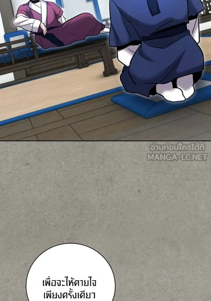 The Genius Actor’s Aura ตอนที่ 77 85