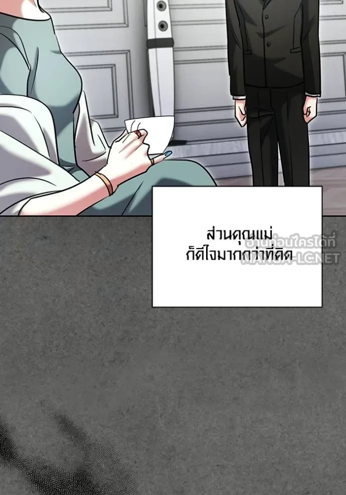 The Genius Actor’s Aura ตอนที่ 77 91