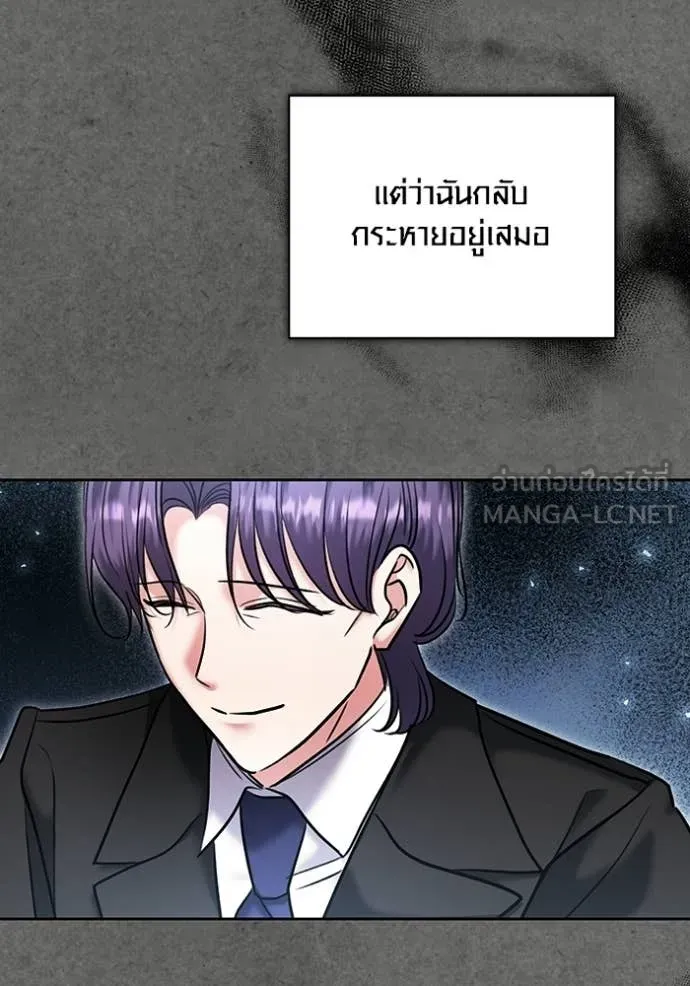 The Genius Actor’s Aura ตอนที่ 77 96