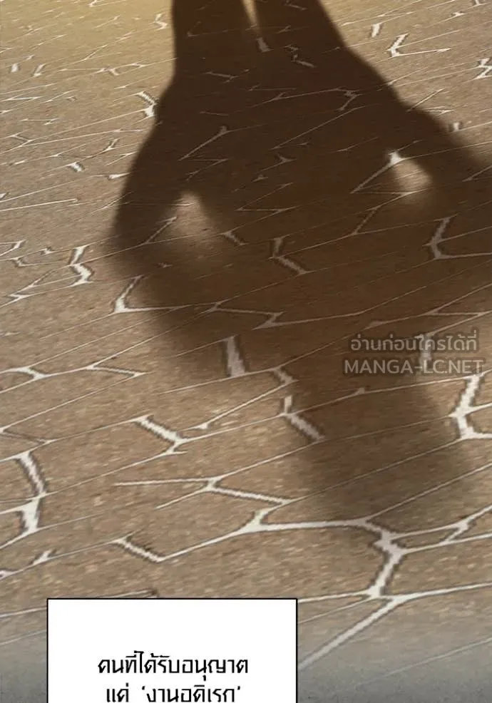 The Genius Actor’s Aura ตอนที่ 77 99