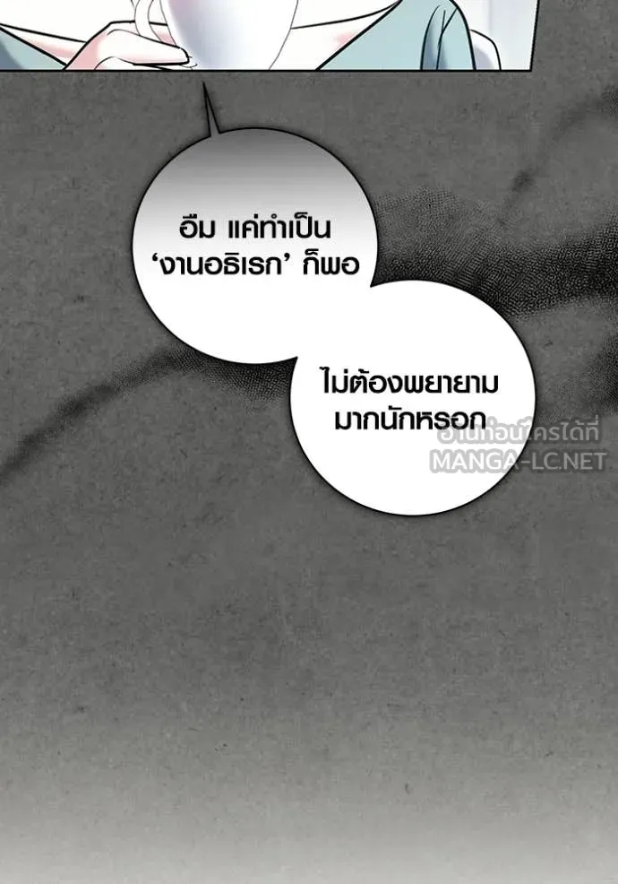 The Genius Actor’s Aura ตอนที่ 77 93