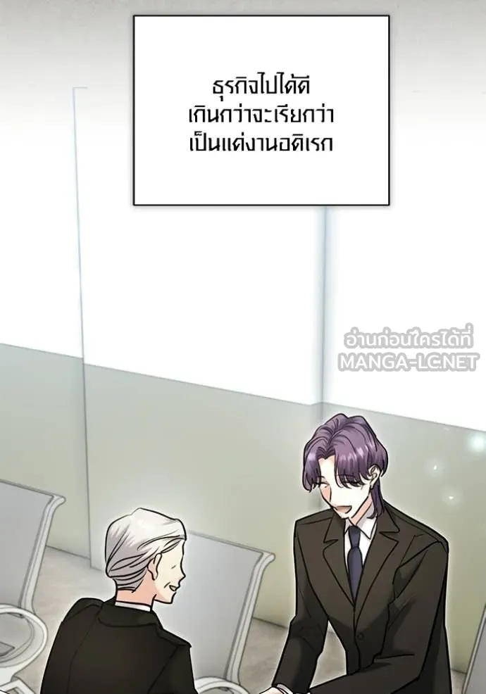 The Genius Actor’s Aura ตอนที่ 77 94