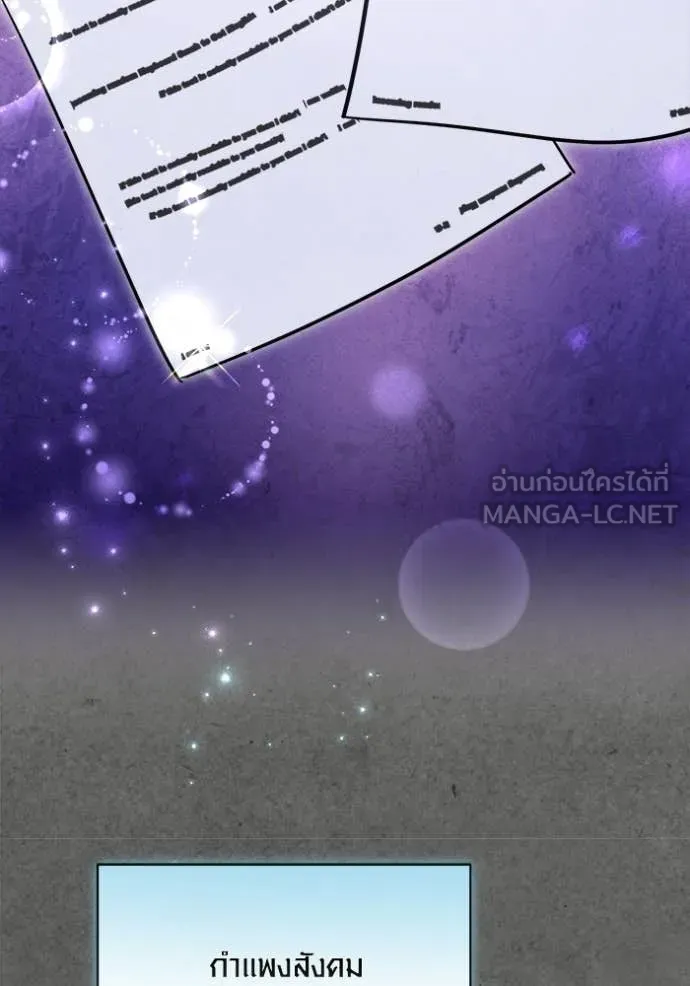 The Genius Actor’s Aura ตอนที่ 77 103