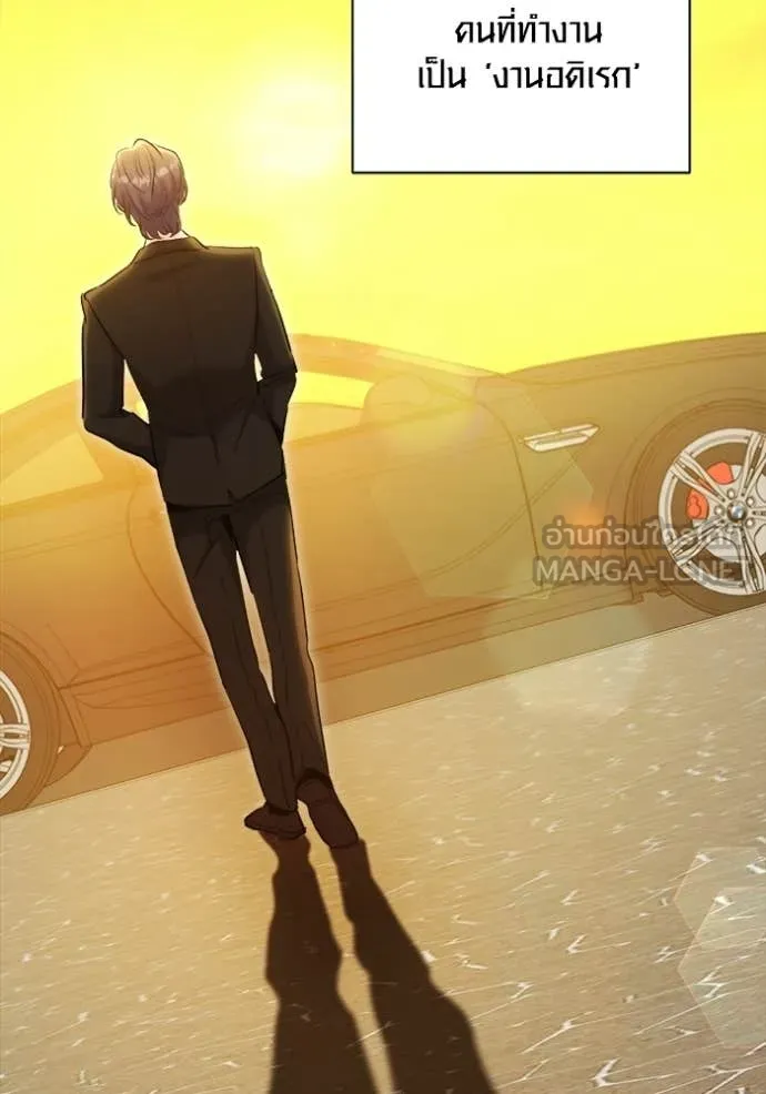 The Genius Actor’s Aura ตอนที่ 77 98