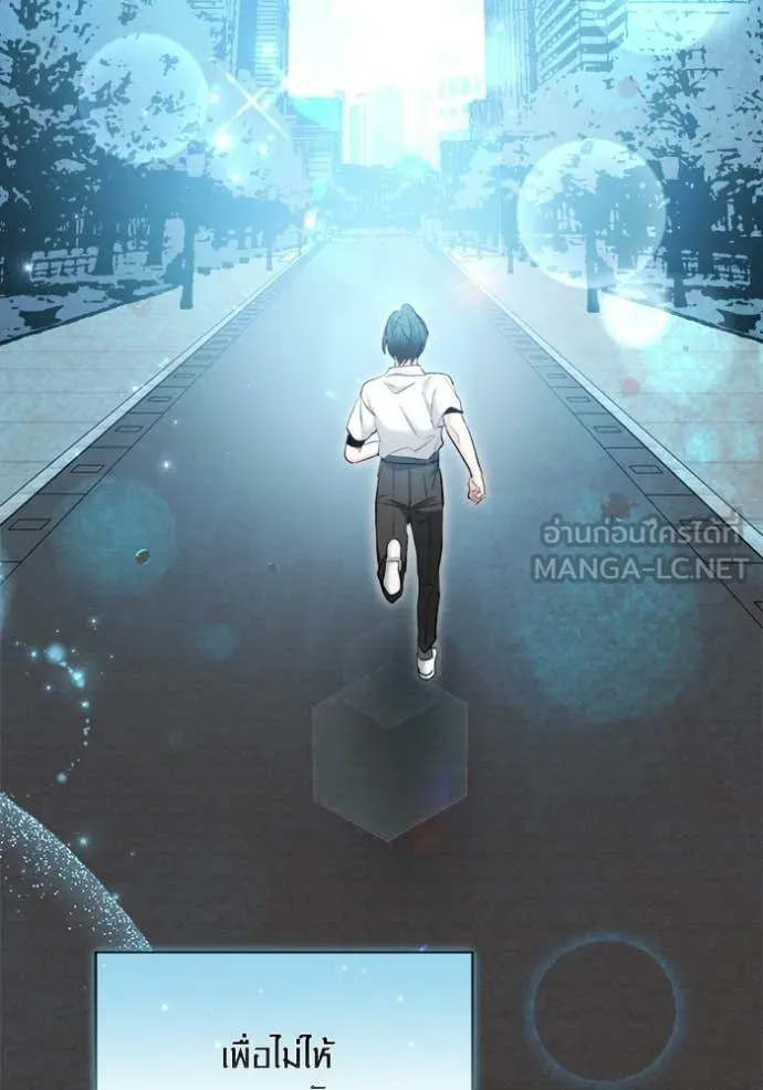 The Genius Actor’s Aura ตอนที่ 77 105