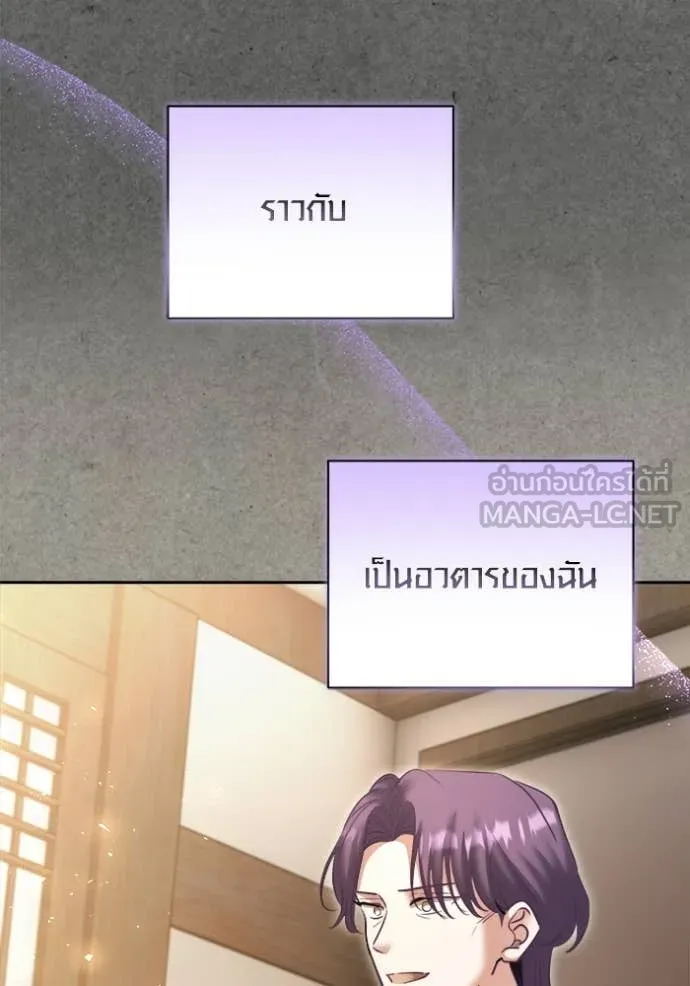 The Genius Actor’s Aura ตอนที่ 77 107