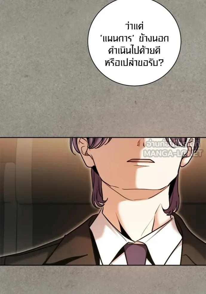 The Genius Actor’s Aura ตอนที่ 77 110