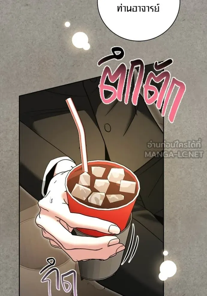 The Genius Actor’s Aura ตอนที่ 77 118