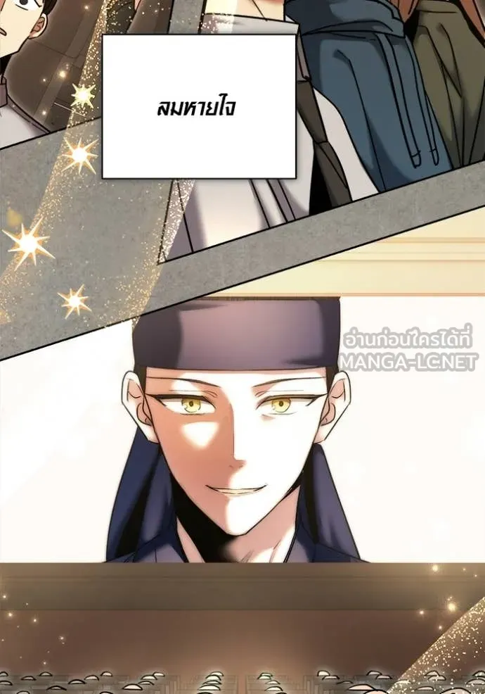 The Genius Actor’s Aura ตอนที่ 77 113