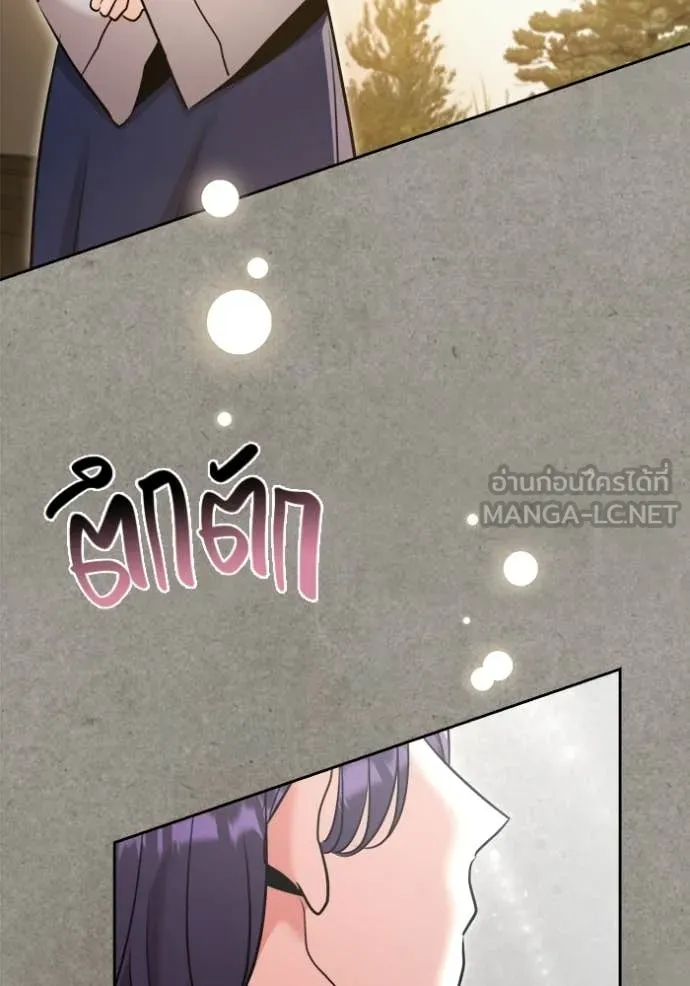 The Genius Actor’s Aura ตอนที่ 77 121