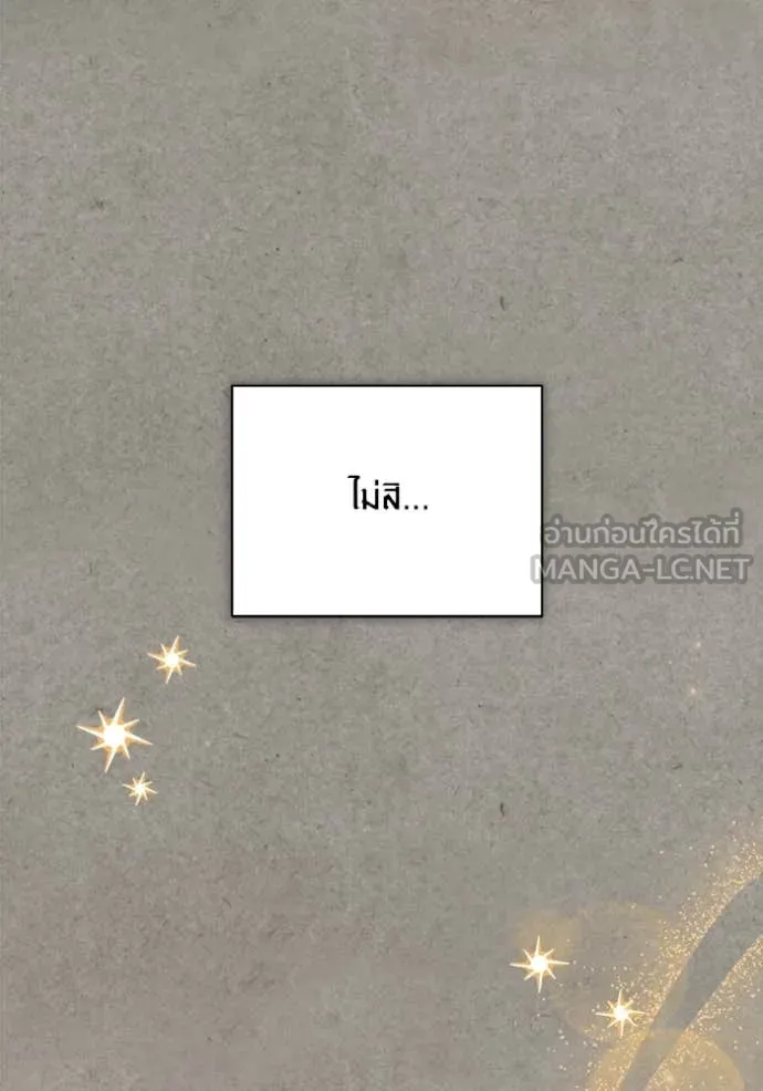 The Genius Actor’s Aura ตอนที่ 77 111