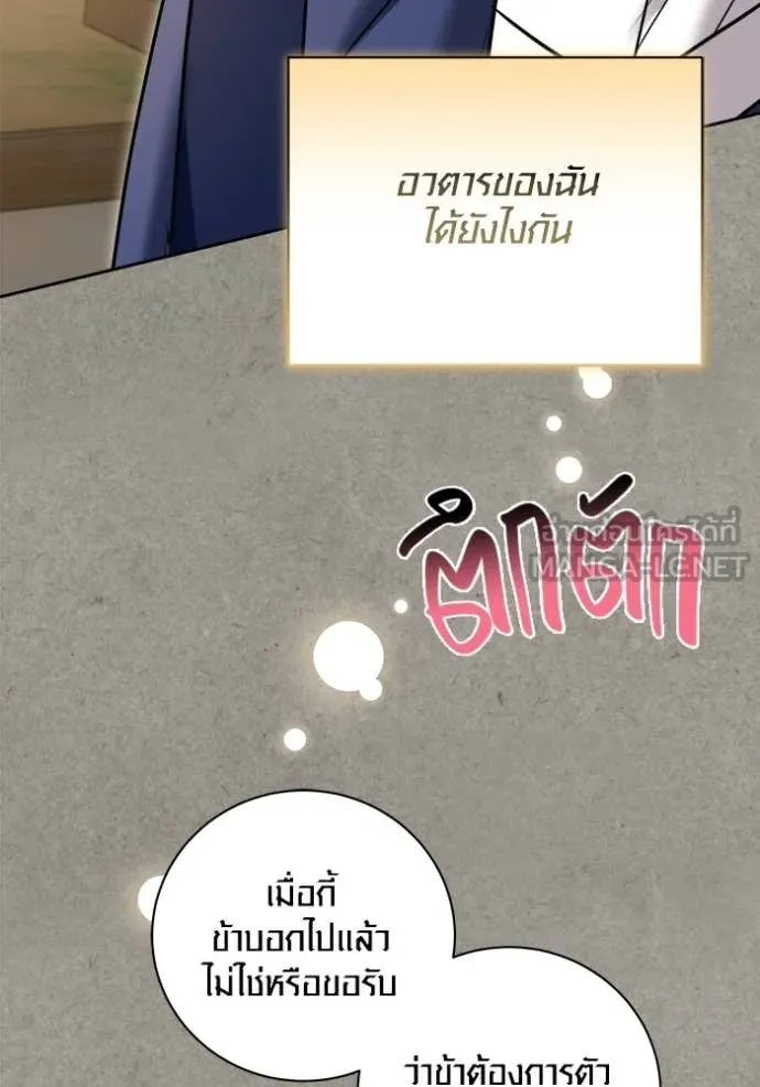 The Genius Actor’s Aura ตอนที่ 77 117