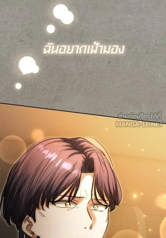 The Genius Actor’s Aura ตอนที่ 77 125