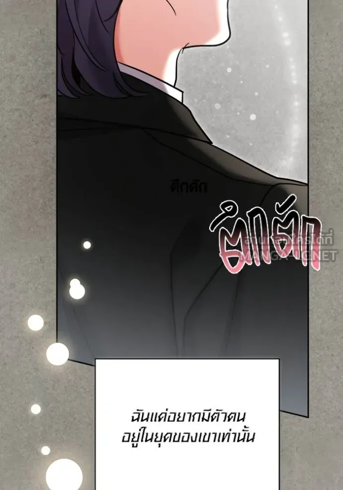 The Genius Actor’s Aura ตอนที่ 77 122