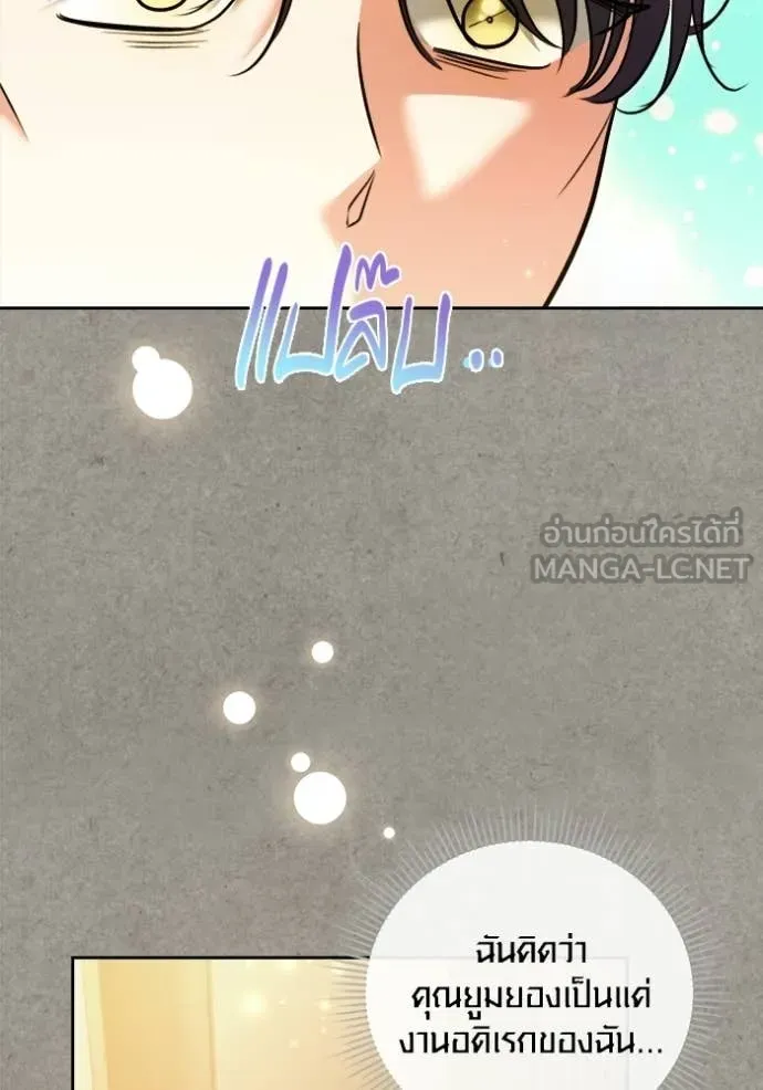 The Genius Actor’s Aura ตอนที่ 77 128