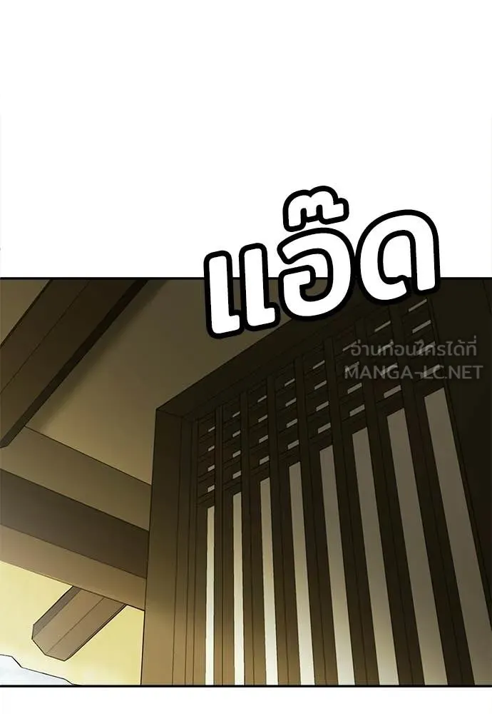 A Sense of Amusement ตอนที่ 66 2