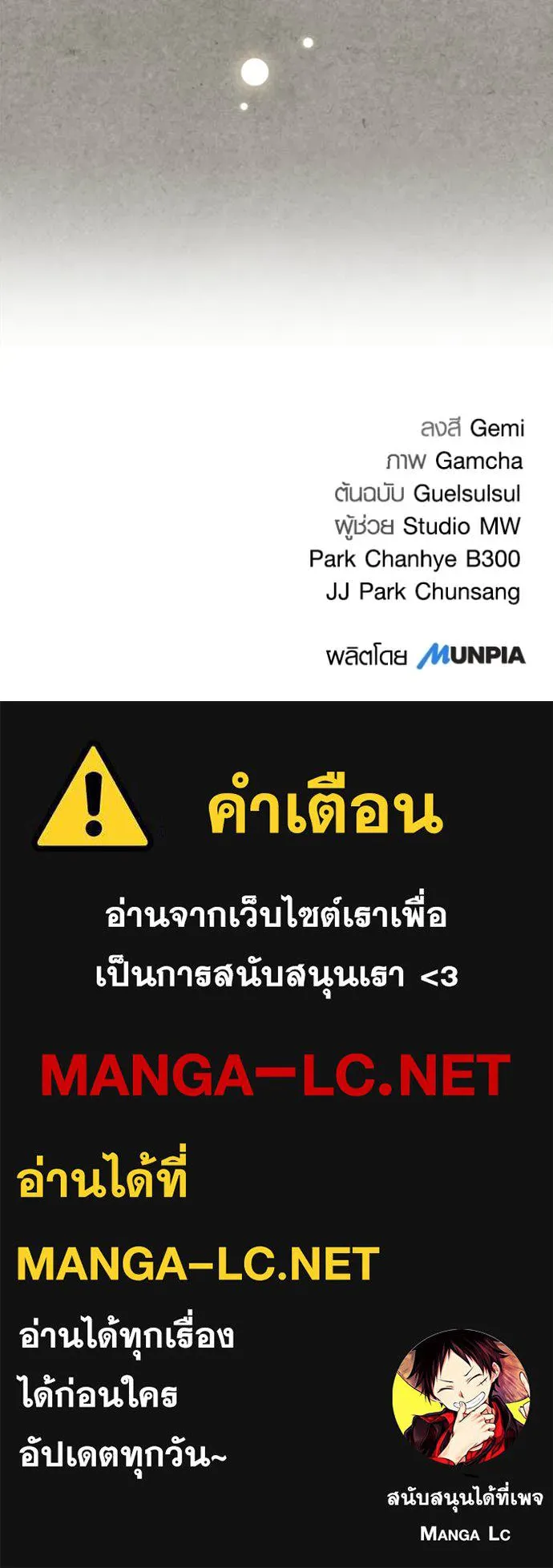 The Genius Actor’s Aura ตอนที่ 77 133