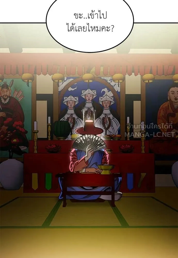 A Sense of Amusement ตอนที่ 66 6