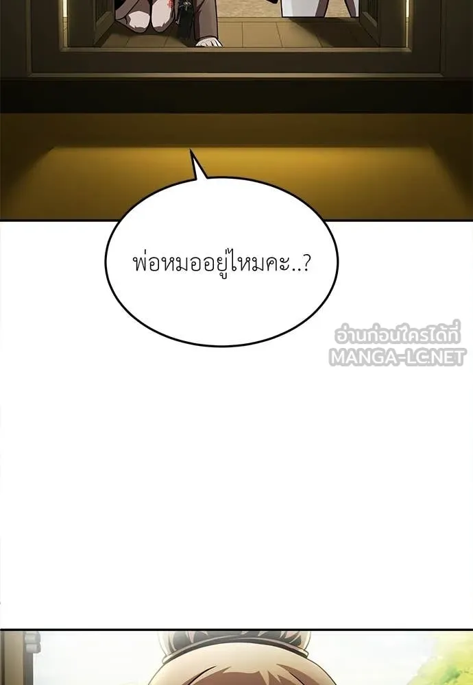 A Sense of Amusement ตอนที่ 66 4