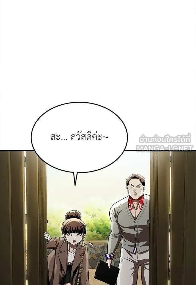 A Sense of Amusement ตอนที่ 66 3