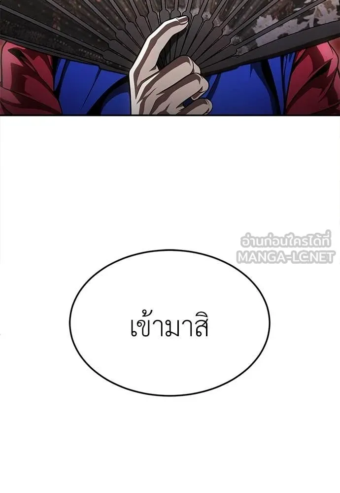 A Sense of Amusement ตอนที่ 66 8