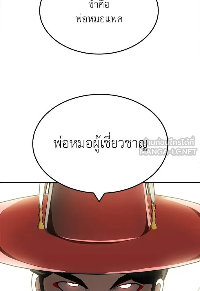 A Sense of Amusement ตอนที่ 66 10