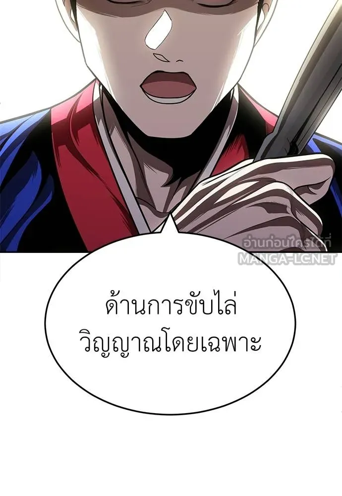 A Sense of Amusement ตอนที่ 66 11